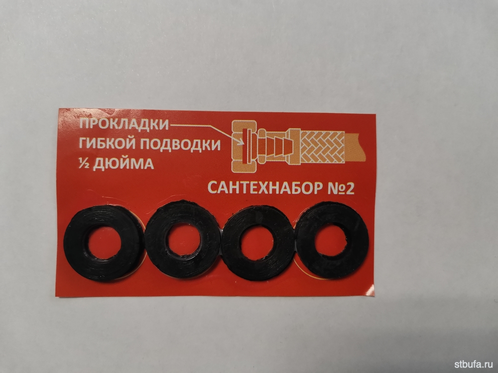 Сантехнабор №2 для гибкой подводки РТИ
