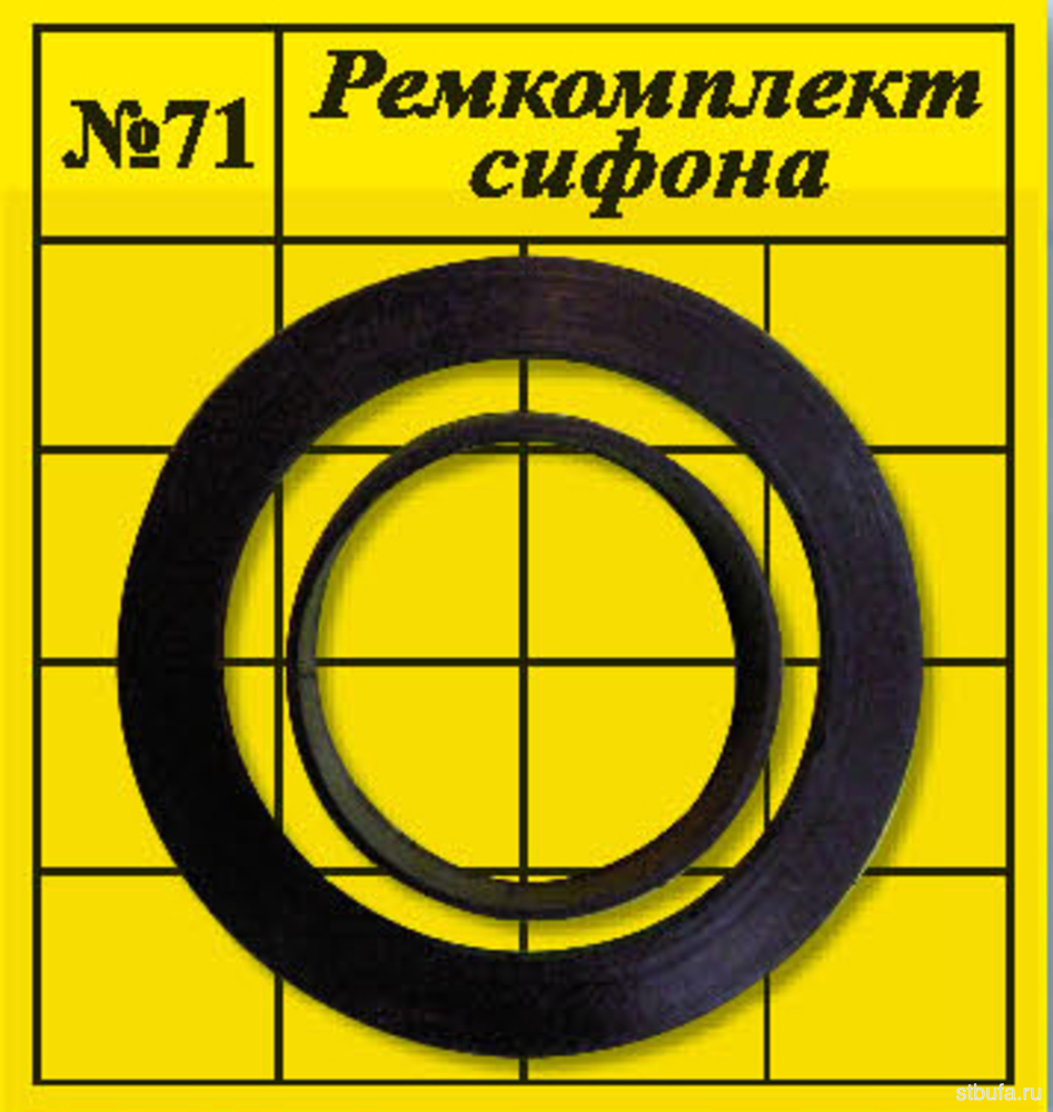 Сантехнабор №71 РТИ