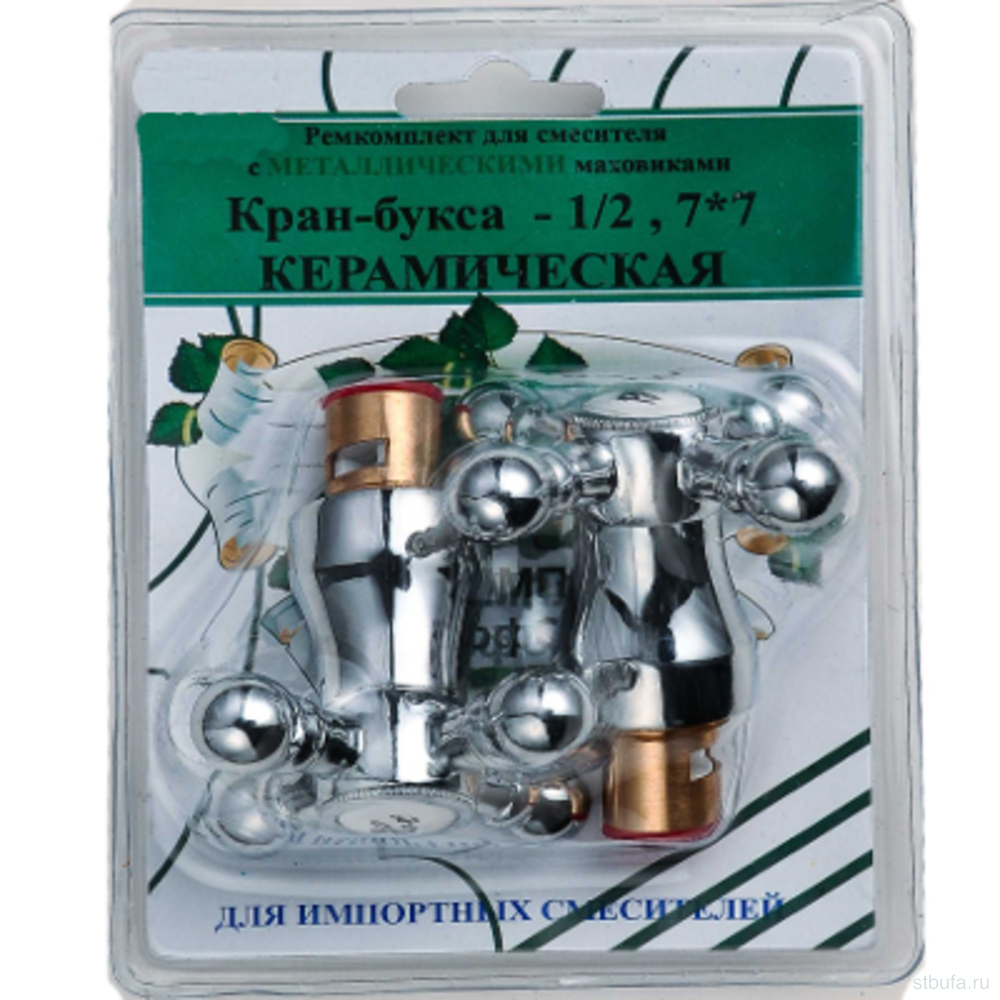 Комплект кран-буксы 1/2" с маховиками (Крест) металл ПСМ RK-IMK (10)