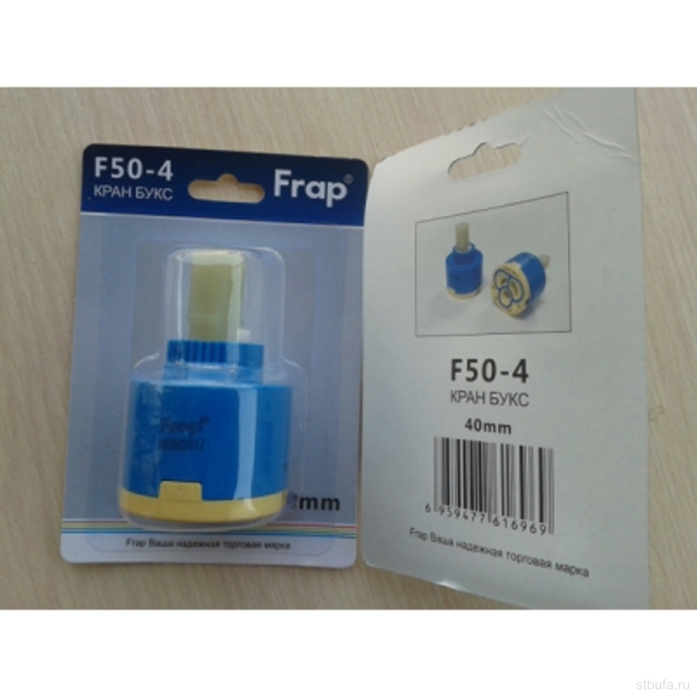 Картридж керамический 40мм F50-4 FRAP (10)