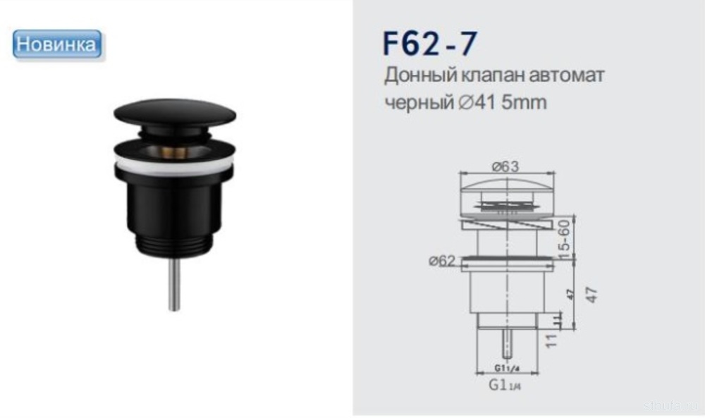 Донный клапан автомат для раковины FRAP F62-7 черный 41 5 mm