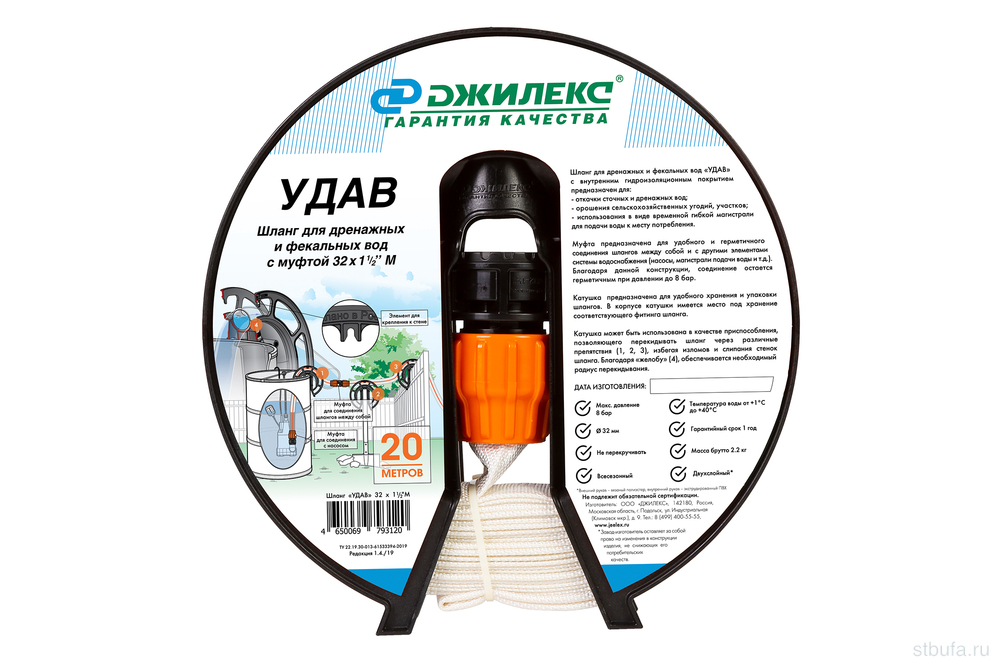 Шланг "УДАВ" 32*1 1/2 М ДЖИЛЕКС