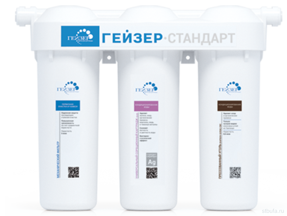 Фильтр трехступенчатый ГЕЙЗЕР Стандарт для ж/в