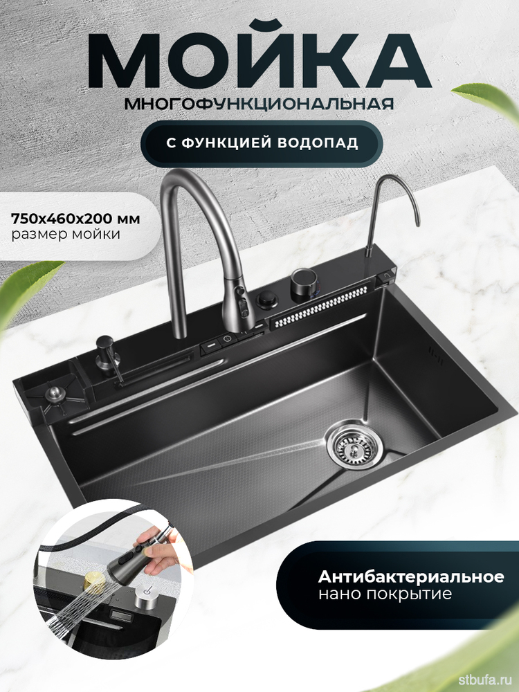 Мойка врезная многофункциональная ПРОФСАН PSM-9951GR 750х460х200 нерж. сталь, цвет графит (1)