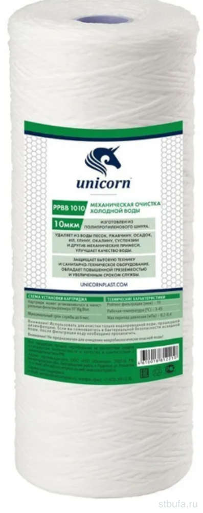 Картридж механический из вспенен. полипр 10BB 10 мкм PP BB 1010 UNICORN