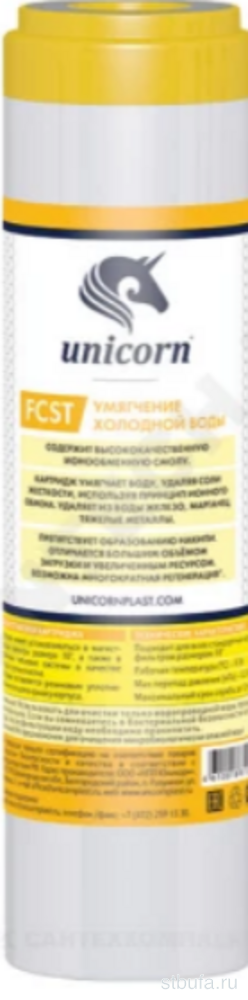 Картридж умягчающий ионообменная смола 10BB FCST10BB UNICORN