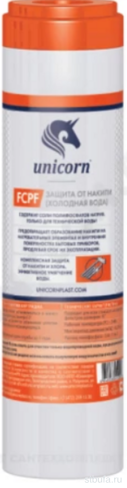 Картридж c полифосфатным наполнителем 10" UNICORN FCPF