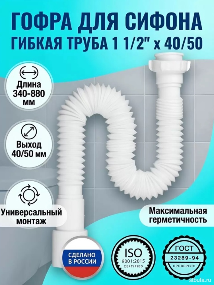 Гофротруба ZEGOR 1 1/2"х40/50 длиной 880 мм в разжатом состоянии Z-PRO-9001