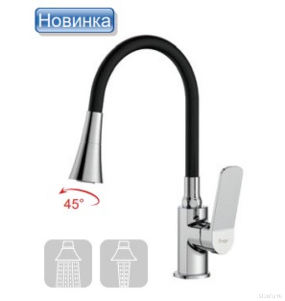 Смеситель для кухни FRAP F4461-2 латунь, цвет хром (1/10)