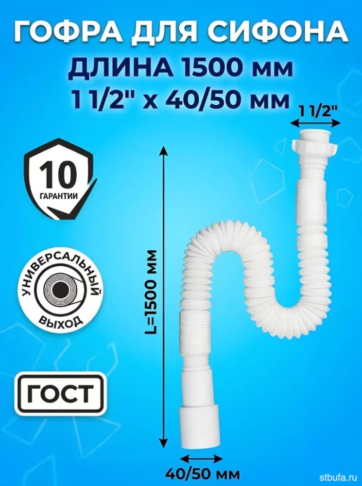 Гофротруба ZEGOR 1 1/2"х40/50 с увеличенной длиной 1500 мм Z-PRO-9002